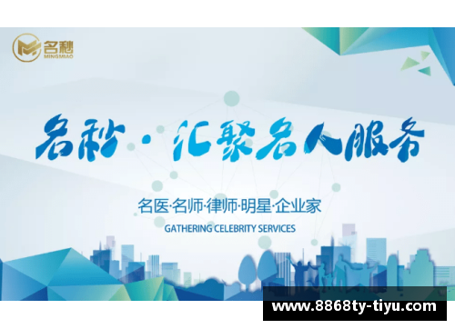 山东体育明星代言签约全流程解析与实战经验分享